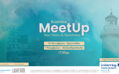 Entrepreneurship meetings in Alexandroupolis & Orestiada