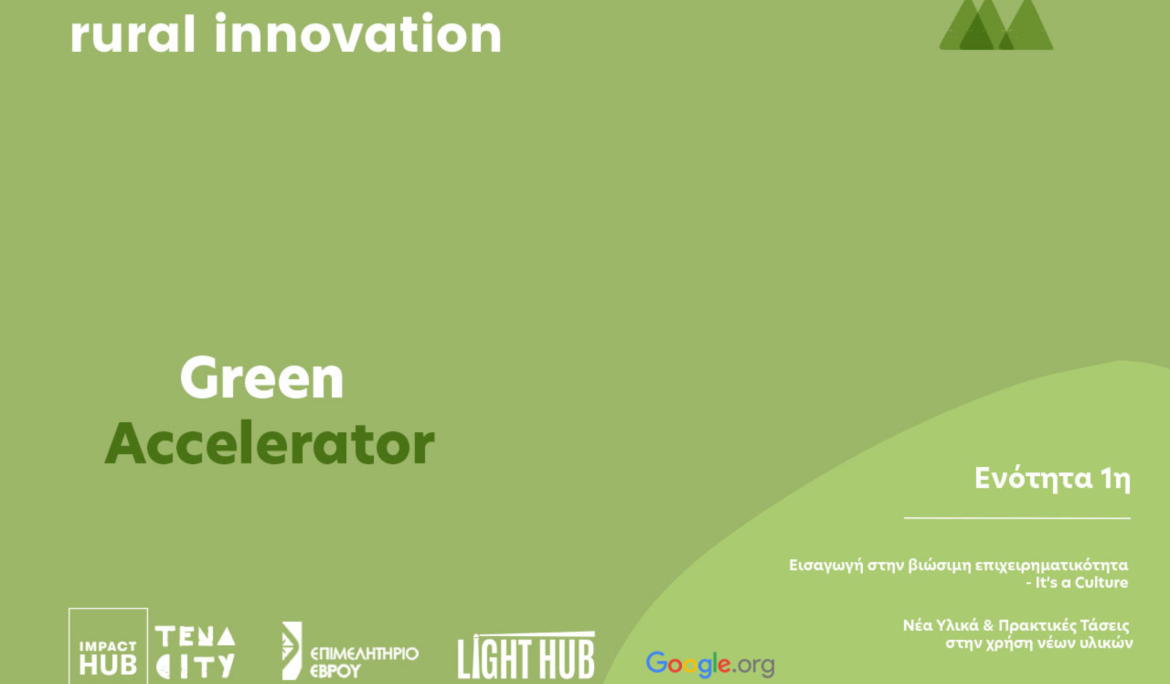 Module 1 of the Green Accelerator Programme